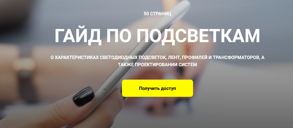 Кристина Чемелова - Гайд по подсветкам