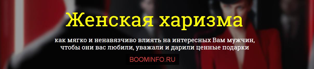 Филипп Литвиненко - Женская харизма