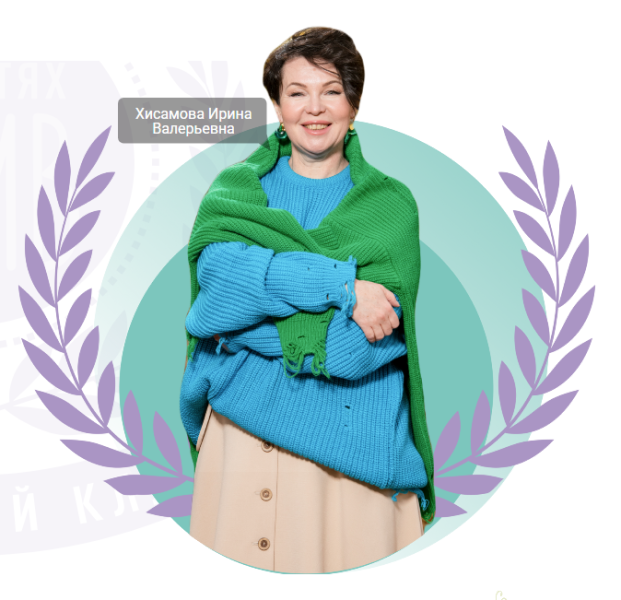 Клуб ХИВ - Ирина Хисамова ― Акне