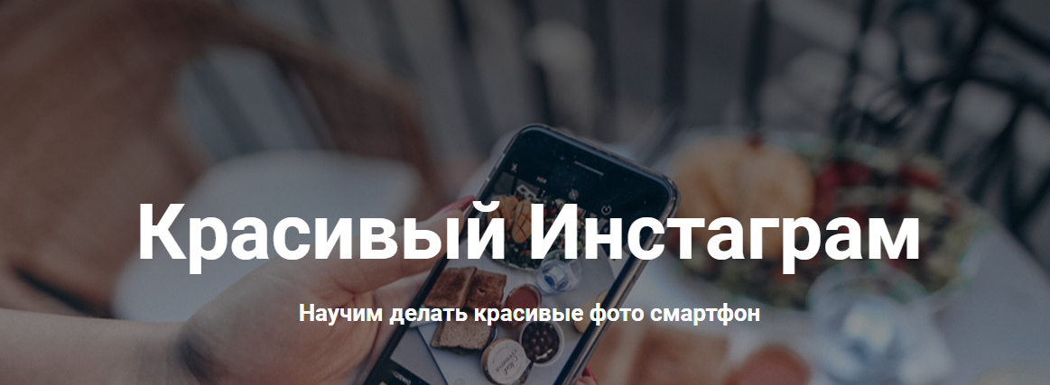 Ксения Шалак, Настя Бебякина - Красивый Инстаграм [Izibizi]