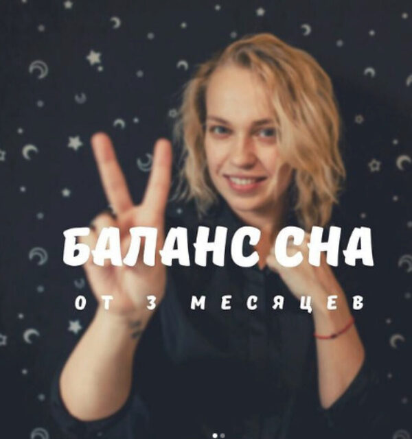 Татьяна Ларье - Баланс 3+