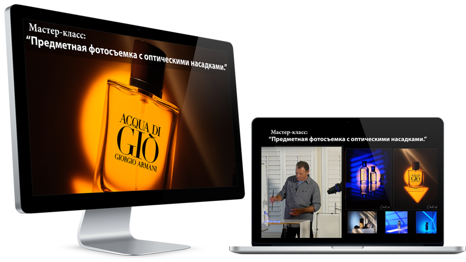 Эдуард Крафт - Предметная фотосъёмка с оптическими насадками