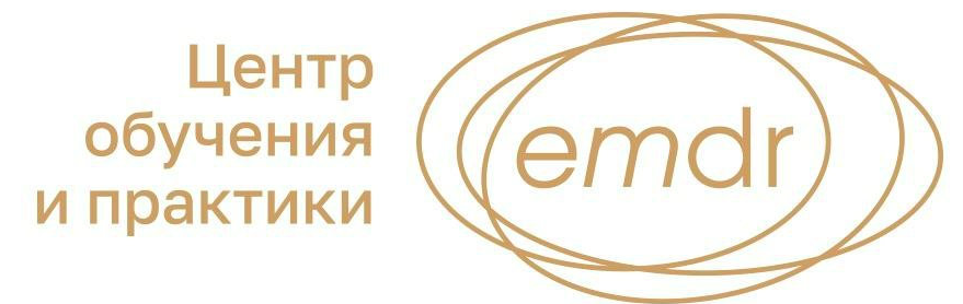 EMDR SPB / Ольга Зотова - Работа с бессилием в EMDR: концептуализация и работа с навыками