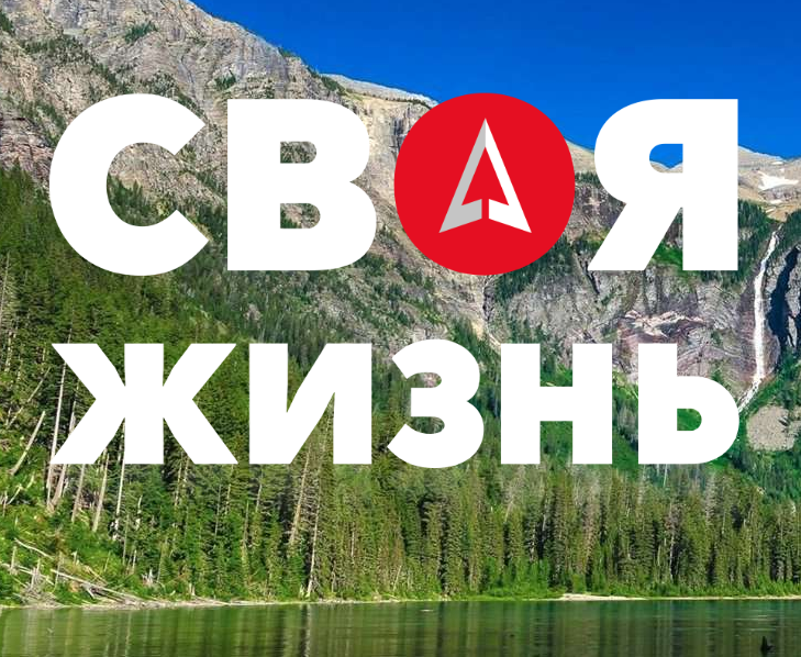 Дмитрий Карпачев - Своя жизнь