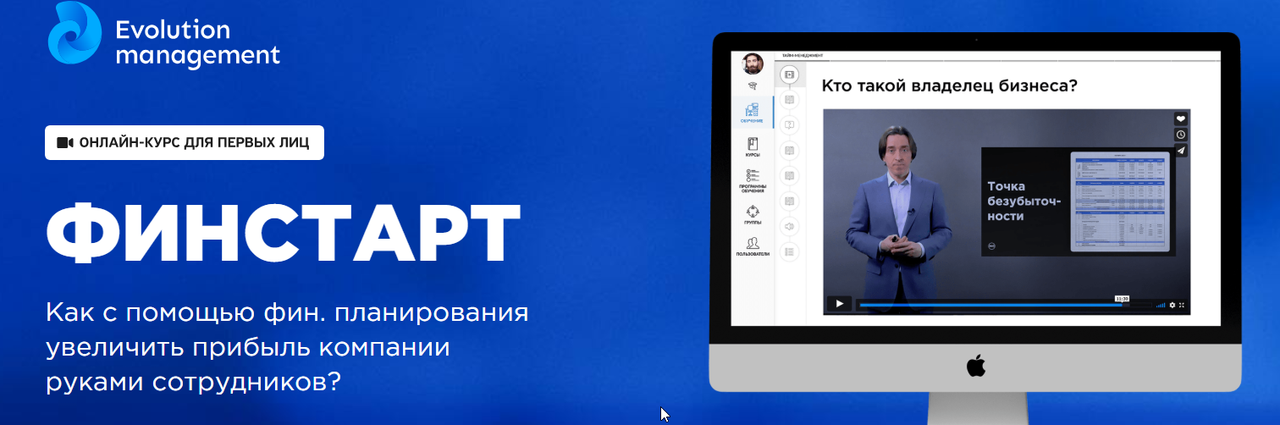 Евгений Фролов - Финстарт