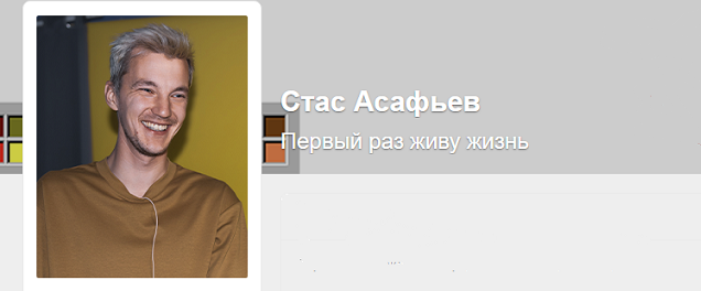 Стас Асафьев - Подписка на контент (3 месяца). Во славу Тесле!