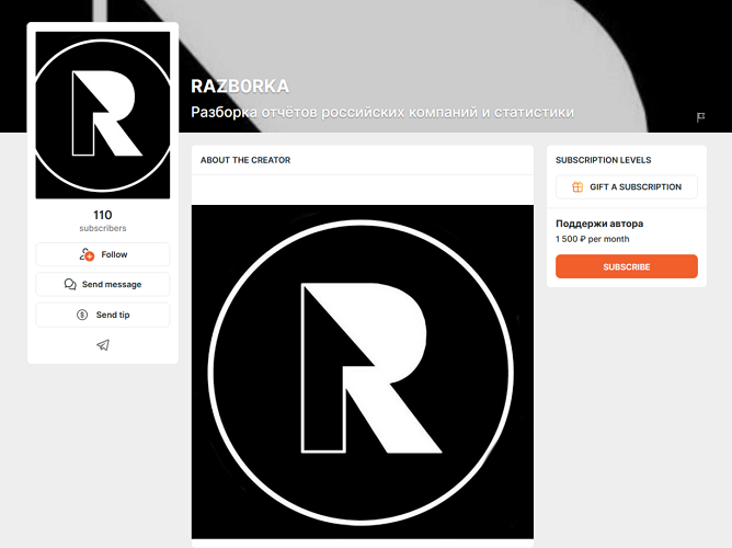 Razb0rka - Разборка отчётов российских компаний и статистики (Ноябрь 2025)