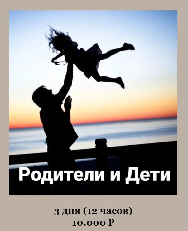 Вадим Шевченко - Родители и Дети