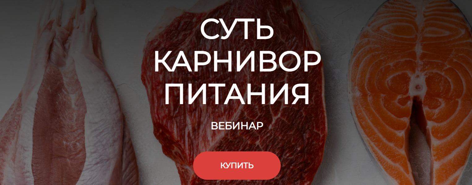 Humberto.2.0 - Валерий Подрубаев ― Суть карнивор питания