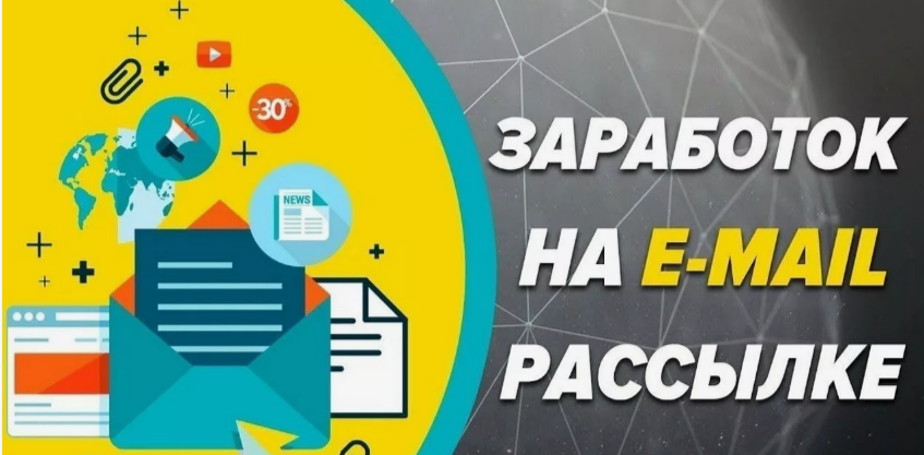 Вали на завод - Автономные email рассылки. Потоки 1 и 2