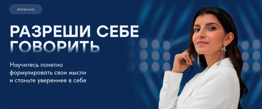 Седа Каспарова - Разрешите себе говорить