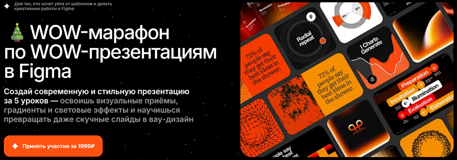 WOW / София Бакланова - марафон по WOW-презентациям в Figma