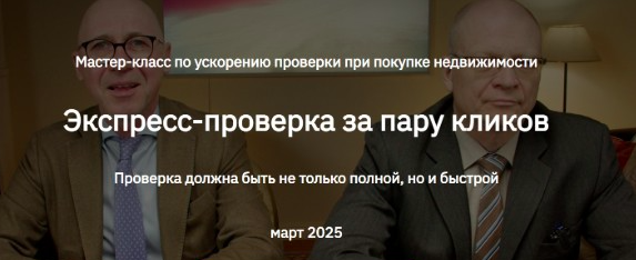 Сергей Прокофьев, Сергей Гордейко - Экспресс-проверка за пару кликов. Тариф. Запись и бизнес-корзина