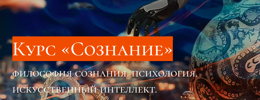 Andrii Baumeister School / Андрей Баумейстер - Сознание