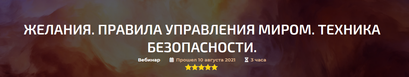 Александр Палиенко - Желания. Правила управления миром. Техника безопасности