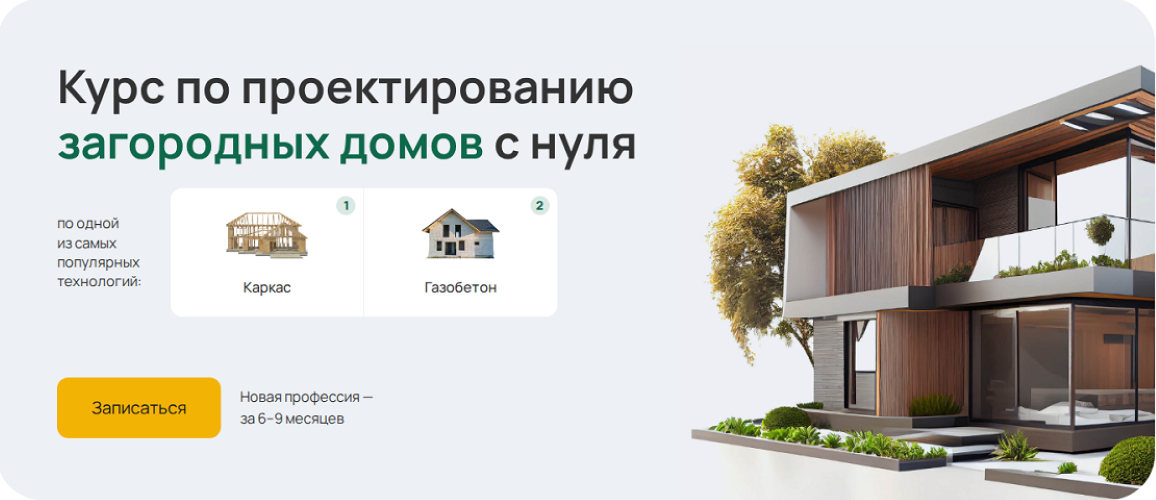 М. Кристов, Г. Лутов, С. Киселев - Проектирование 3.0. Проектирование дома из газобетона в Archicad