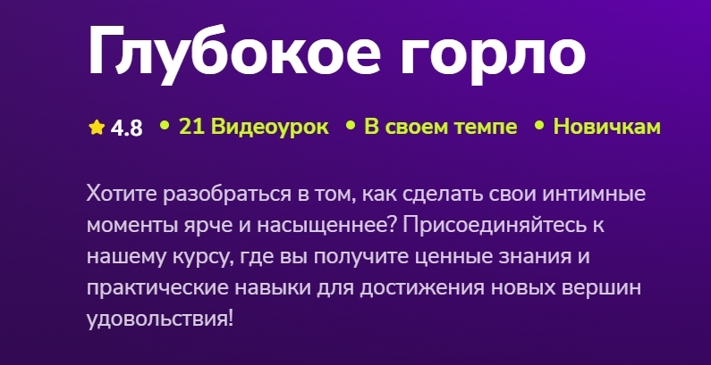 Алина Мурзагалиева - Глубокое горло