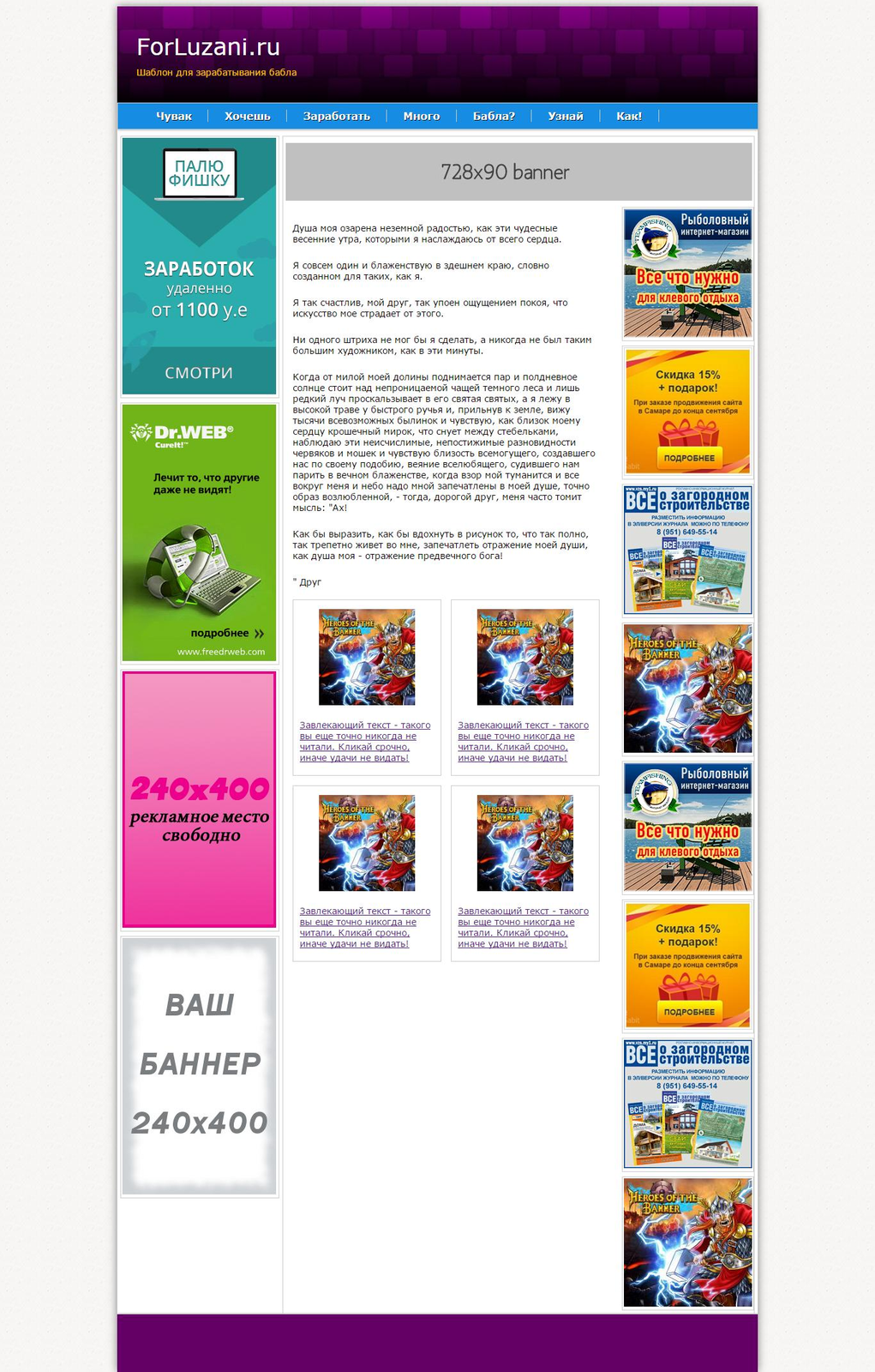 Генератор страниц (прокладок) для слива трафика на СРА, офферы, инфопродукты и прочее