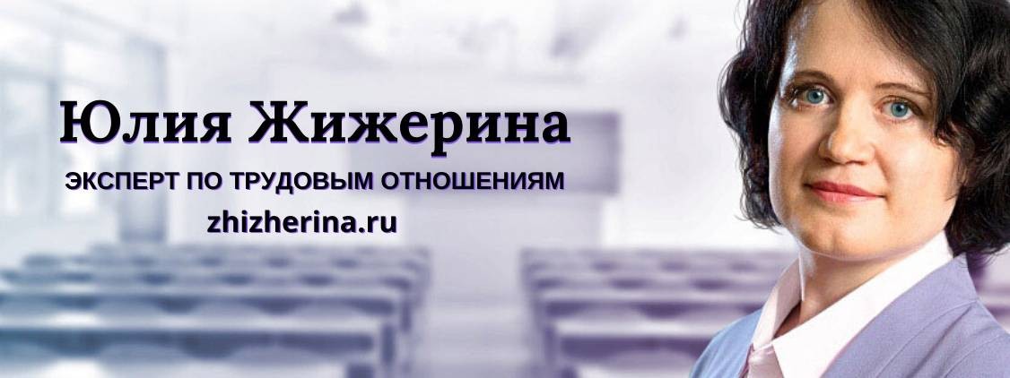 Юлия Жижерина - Как правильно составить графики работы и ввести суммированный учет