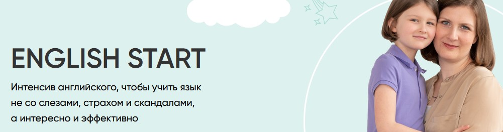 Анна Данилова / DaSchool - English start. Интенсив английского