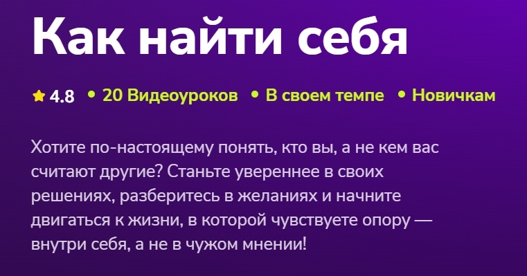 Мария Богдановская - Как найти себя