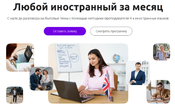 Advance / Елена Лебедева, Николай Ягодкин и др. - Любой иностранный за месяц