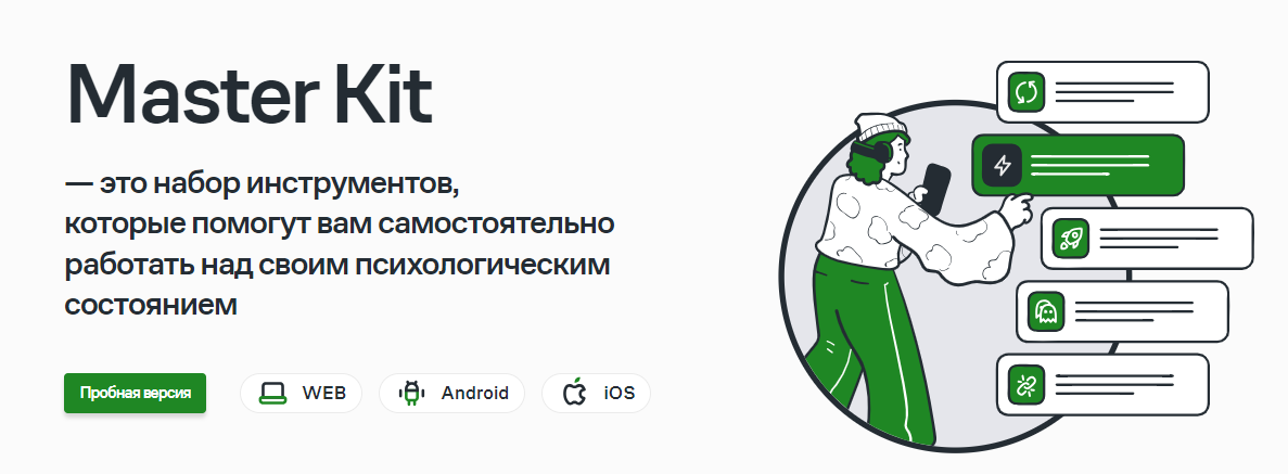 Дарья Трутнева ― Master Kit 8 / Master Kit - й уровень (м)