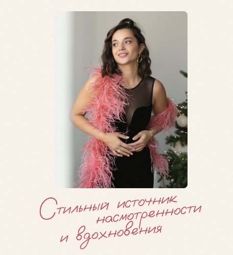 Полли Рыжова - Авторский журнал «Полли» (Декабрь 2025)