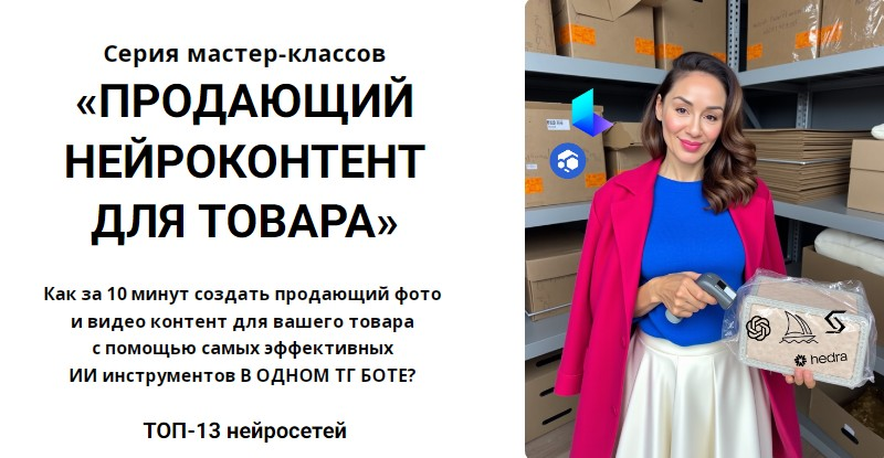 alishopping_guru - Продающий нейроконтент для товара