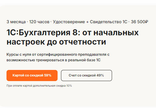 Высшая школа Главбух / Марина Безрукова - 1С:Бухгалтерия 8: от начальных настроек до отчетности