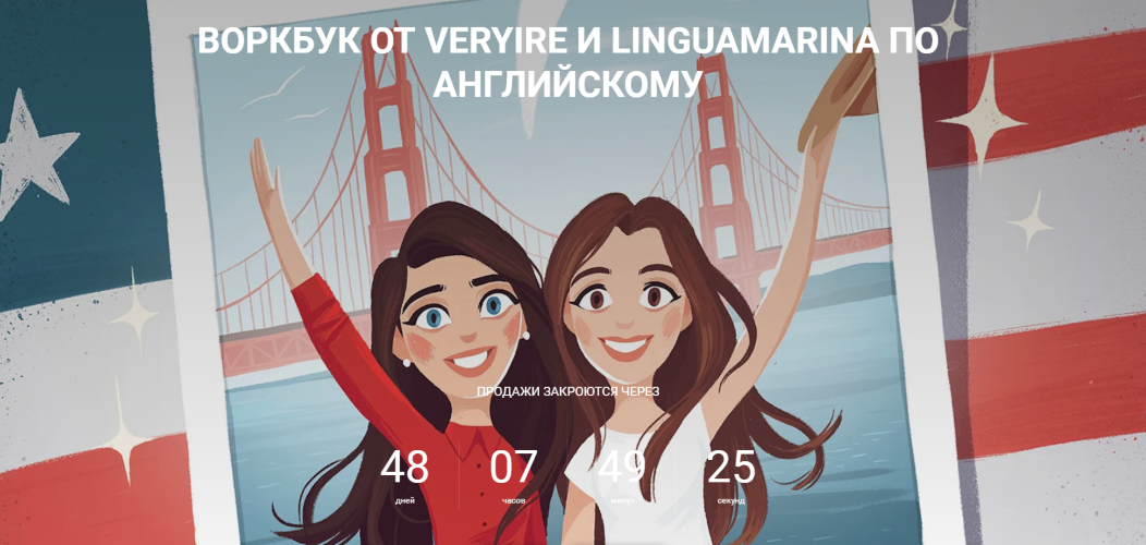 Ира Годман, Марина Могилко - Воркбук по английскому