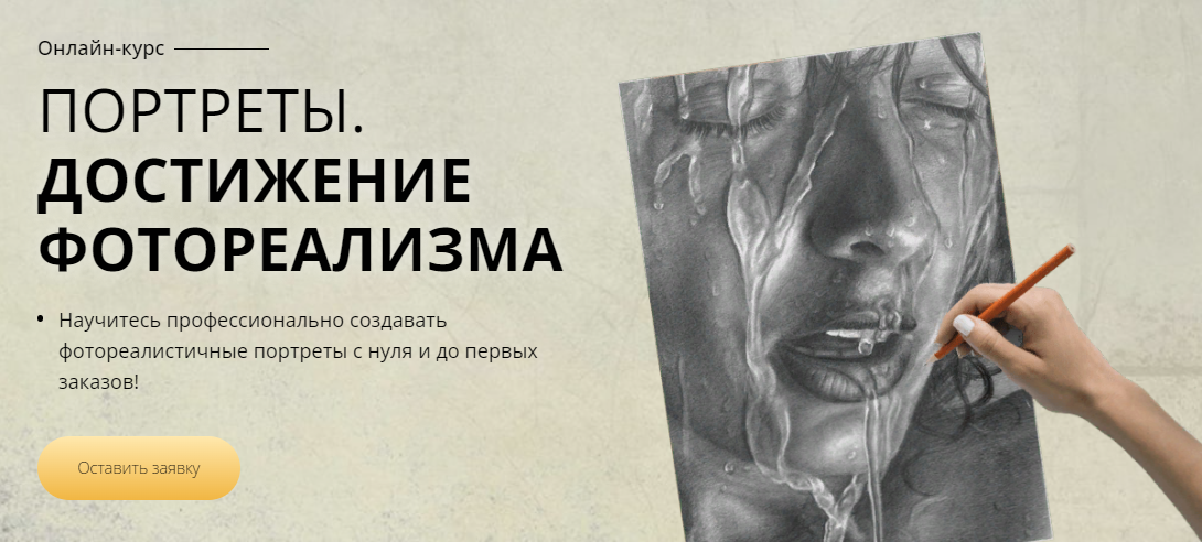 Егор Матита - Портреты. Достижение фотореализма