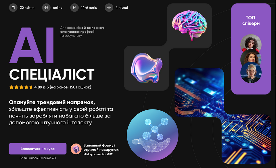 Genius.Space / Виолетта Лозюк - AI Спецiалiст/ИИ специалист