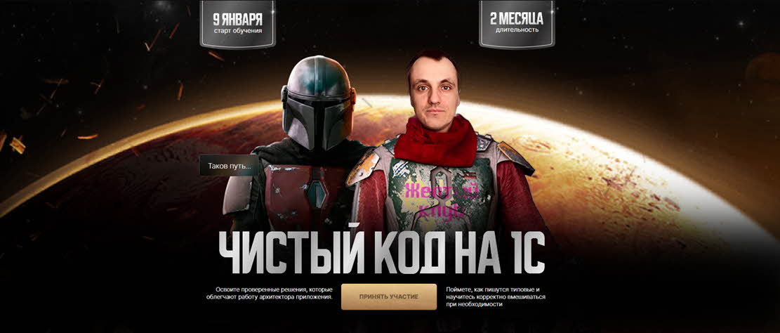 Евгений Шилов - Чистый код на 1С