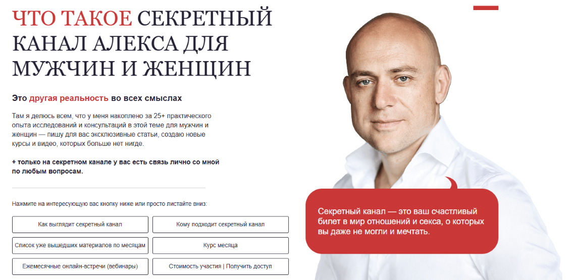 Алекс Мэй - Подписка на телеграм канал (Ноябрь 2025)