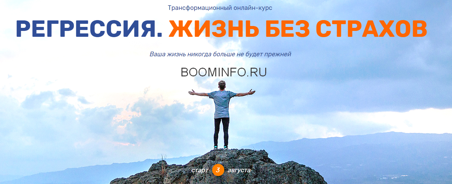 Валерия Ершова - Регрессия. Жизнь без страхов