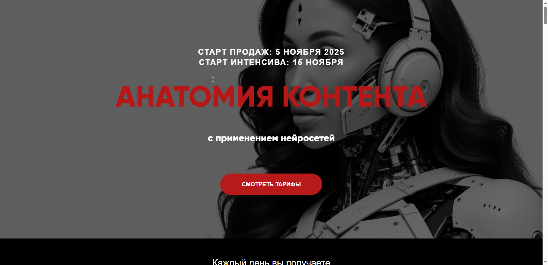 Лейли Ялунина - Анатомия контента 15.11.25