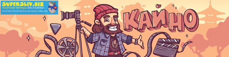 Егор Панковский / Кайно | школа монтажа видео - Современный After Effects