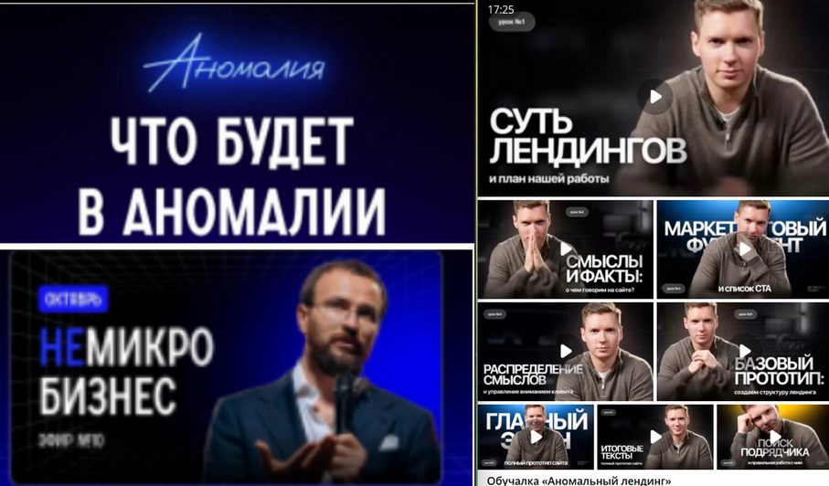 Подписка на телеграм / Михаил Гребенюк - канал Аномалия. Ноябрь