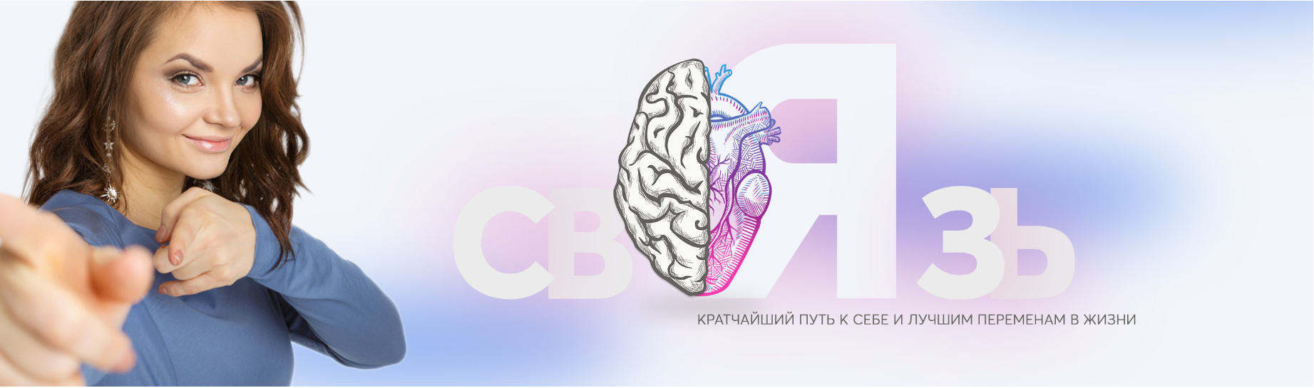 Алёна Зацепило (Багаутдинова) - Челлендж Связь [Тариф Начальный]