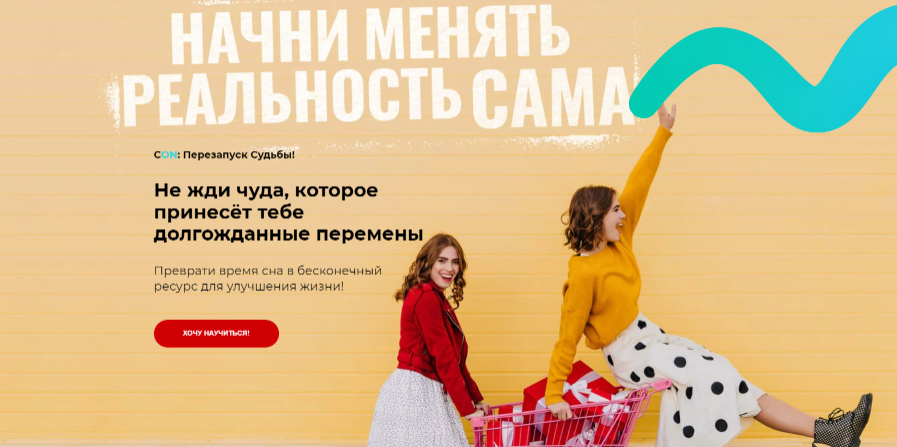 Мария Самарина / Поток - Волшебный сон