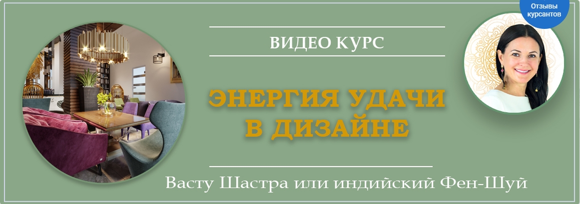 Байба Стурите - Энергия удачи в дизайне 1 день