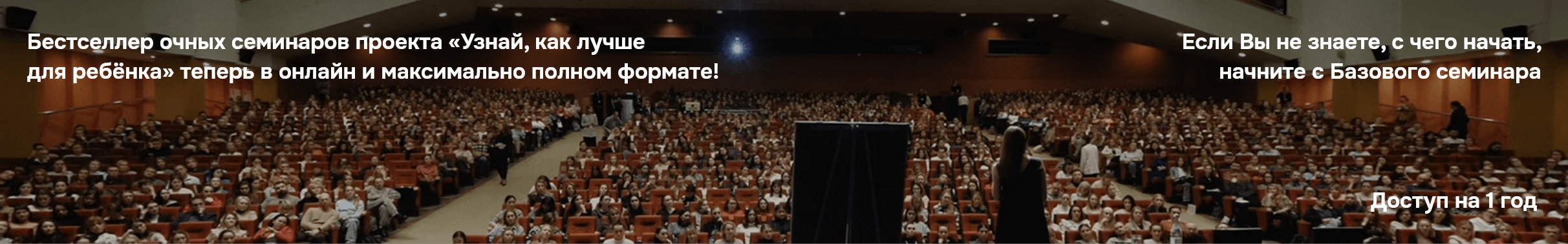 Валентина Паевская - Базовый семинар: развитие ребёнка от рождения до подросткового возраста