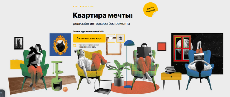 Level one / Ирина Панчукова - Квартира мечты: редизайн интерьера без ремонта