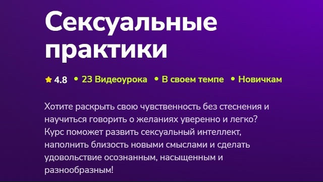 Елена Грязнова - Сексуальные практики