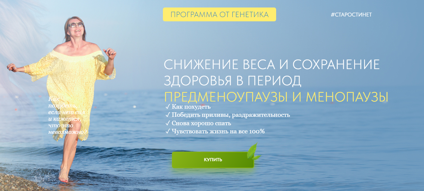 Елена Бахтина - Снижение веса и сохранение здоровья в период предменоупаузы и менопаузы