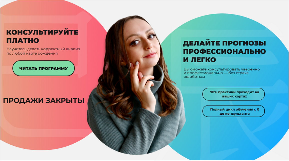 Мария Гнатовская - Онлайн школа Бацзы с 0 до консультанта. Тариф Новичок