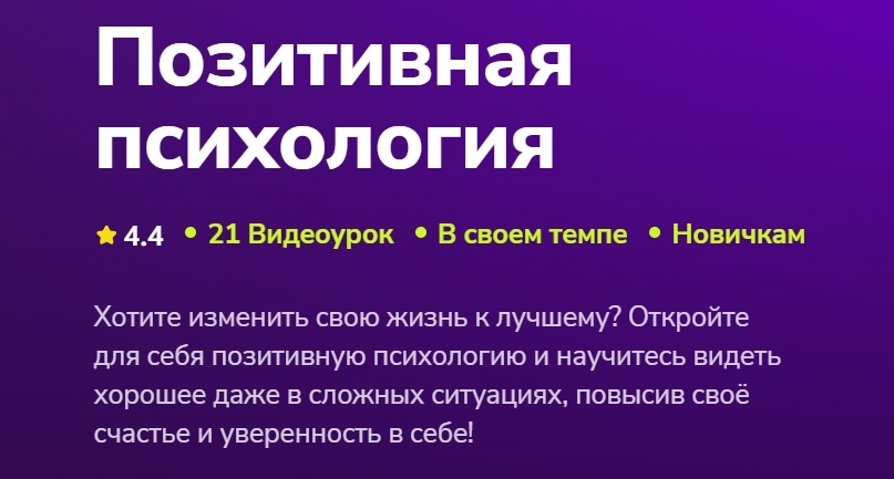 Мария Медведева - Позитивная психология