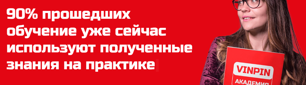 VinPin академия - Подбор запчастей на китайские автомобили. Базовый теоретический курс