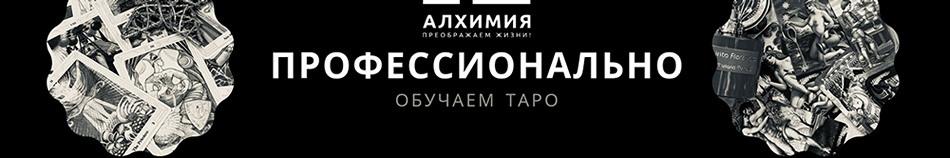 Вероника Никитенко - Таро: от простого к сложному 3.0